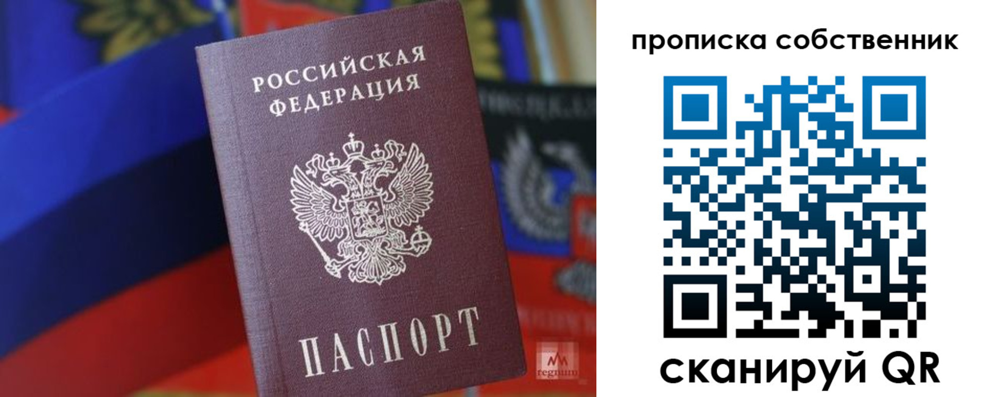 временная регистрация купить в Черняховске